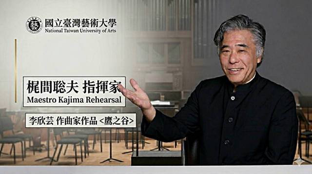李欣芸作曲家作品 鷹之谷 排演